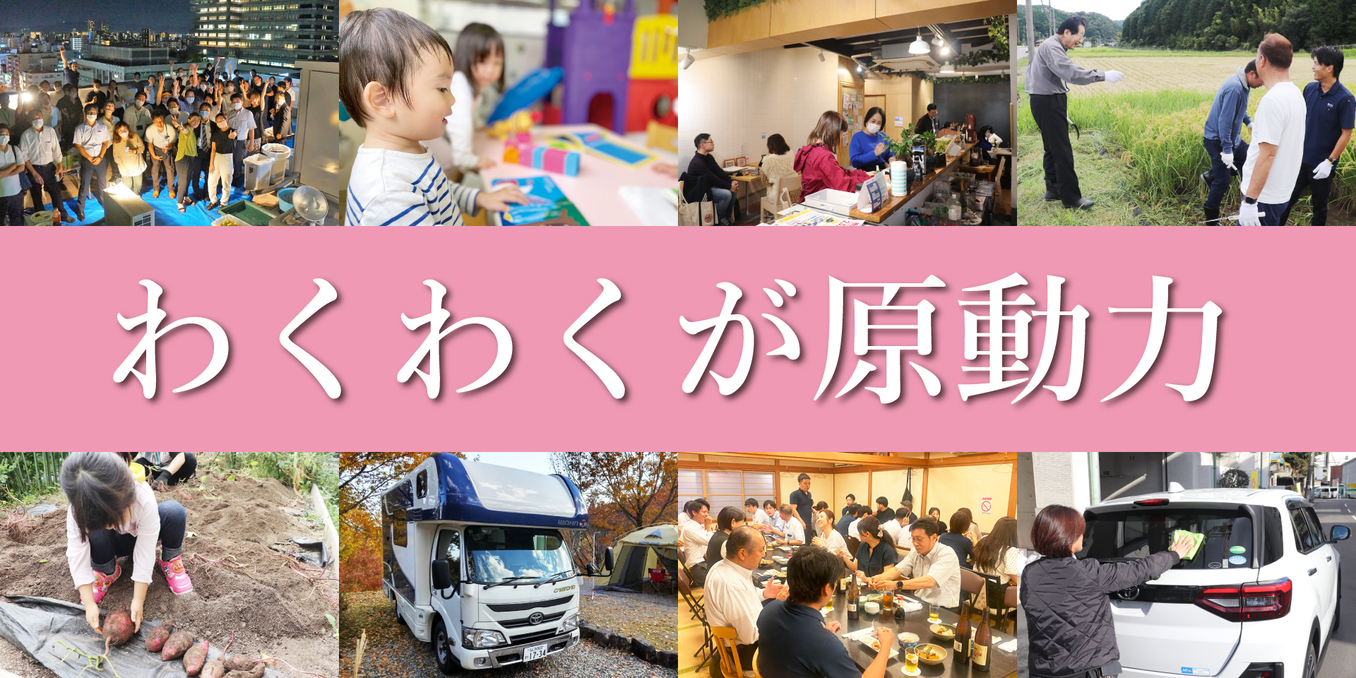 採用情報TOPのキービジュアル