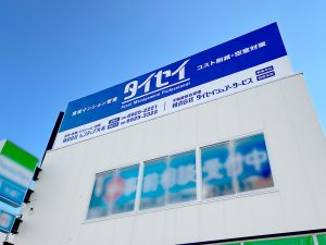 看板リニューアルのお知らせ