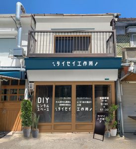 タイセイ工作所オープン